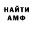 Метадон белоснежный Fernando Davila
