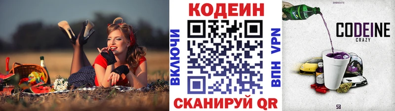 Кодеин напиток Lean (лин)  где продают наркотики  Новопавловск 