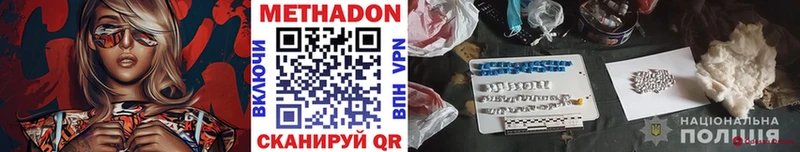 МЕТАДОН мёд наркотики Новопавловск